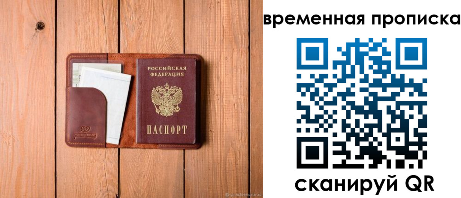найти адрес прописки в Сосновке