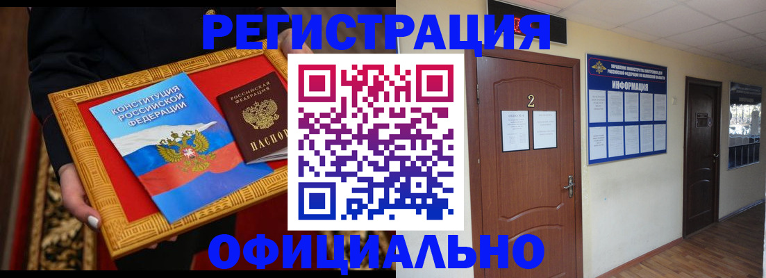 временная регистрация для школы в Сосновке