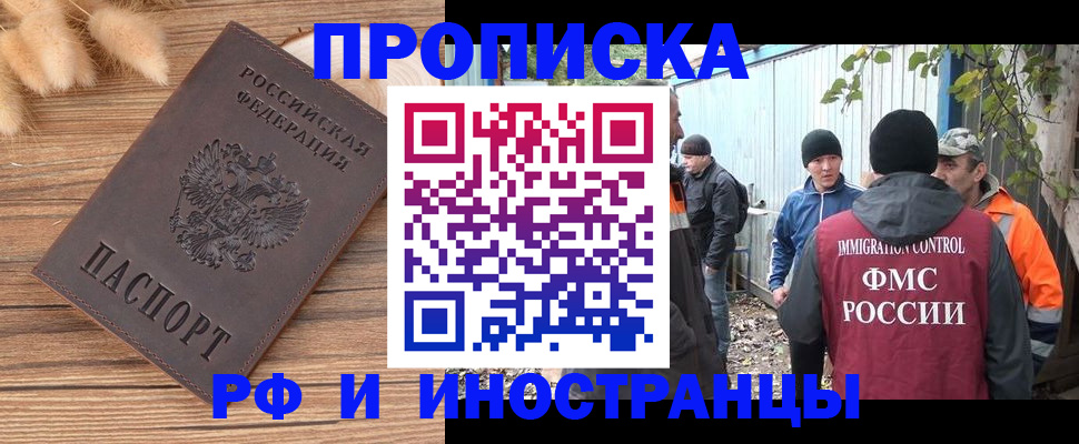 временная регистрация для школы в Сосновке