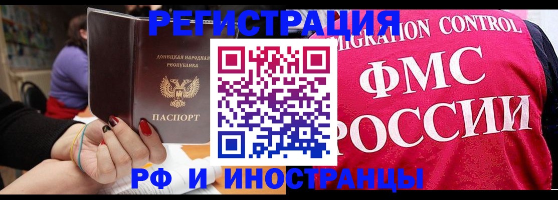 прописка паспорт в Сосновке