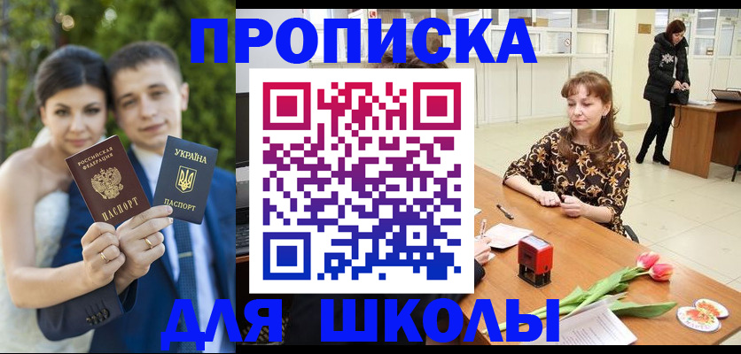 временная регистрация недорого в Сосновке