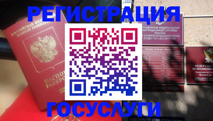 где прописаться в Сосновке